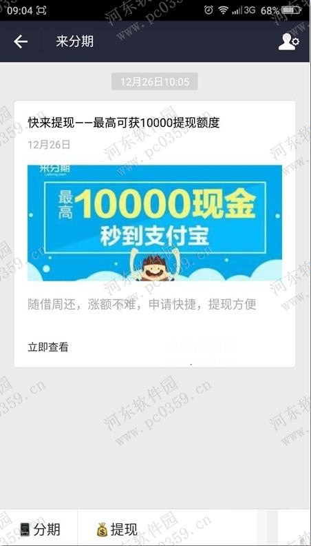 支付寶來分期是什么？支付寶來分期怎么使用