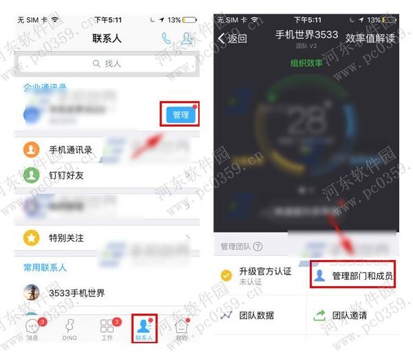 手機釘釘自定義添加部門的方法