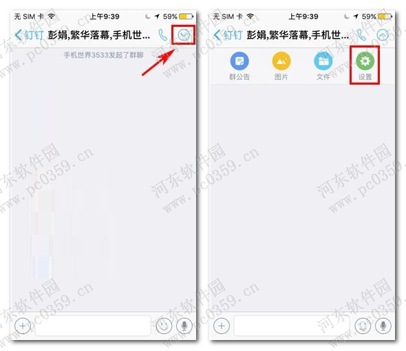 手機釘釘怎么添加群成員