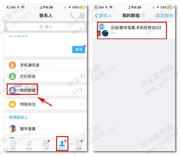 手機釘釘怎么添加群成員