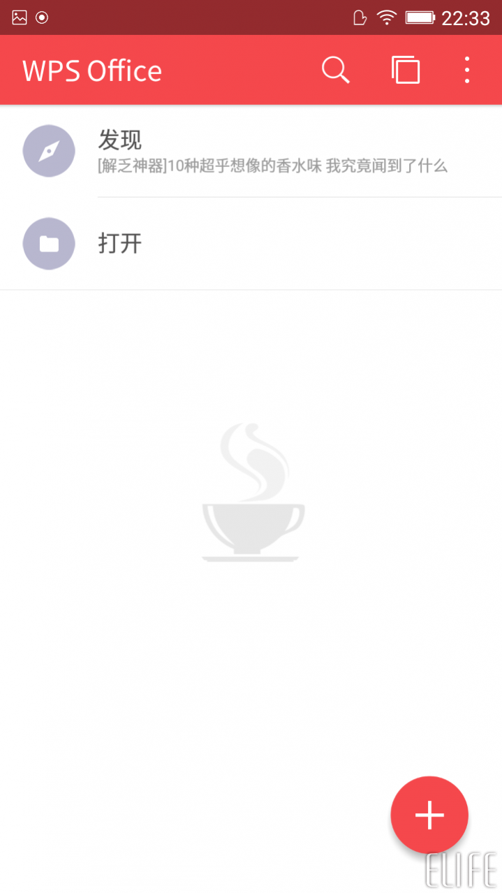 wps office手機版怎么用？wps手機版使用方法