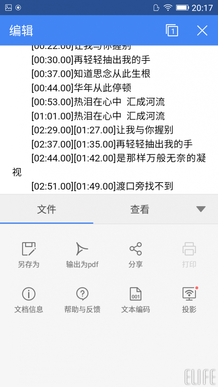 wps office手機版怎么用？wps手機版使用方法