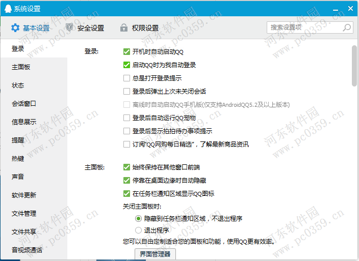 qq電腦版怎么取消自動登錄？QQ取消自動登陸方法