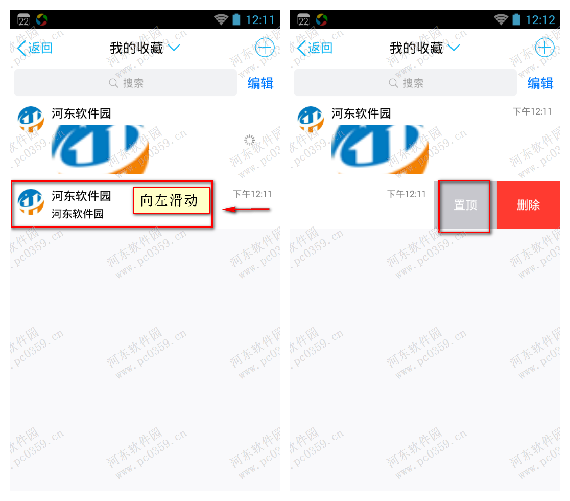 手機QQ收藏置頂功能怎么用？QQ收藏置頂功能的使用方法