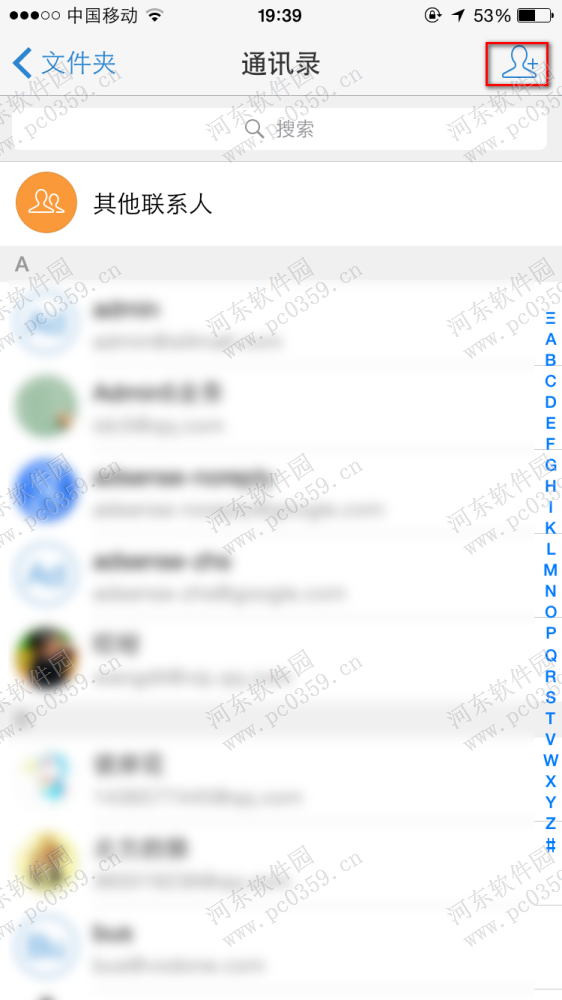 手機qq郵箱添加通訊錄聯系人的方法