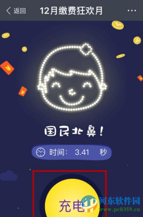 支付寶電費紅包怎么領取？領取支付寶電費紅包的方法教程