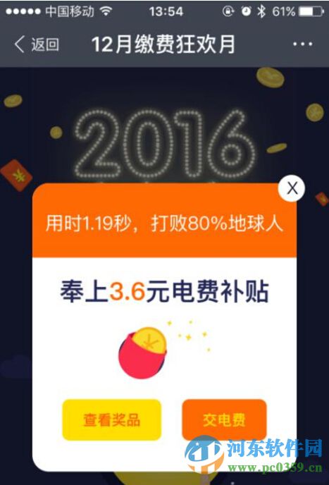 支付寶電費紅包怎么領取？領取支付寶電費紅包的方法教程