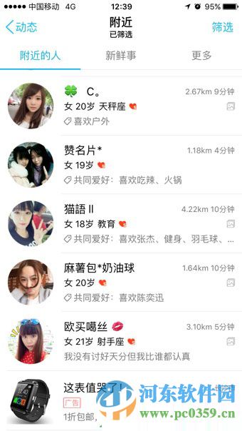 手機(jī)qq怎么向附近人送花？手機(jī)QQ贈(zèng)送好友鮮花的方法