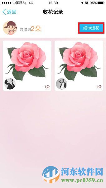 手機(jī)qq怎么向附近人送花？手機(jī)QQ贈(zèng)送好友鮮花的方法