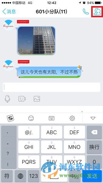 手機qq討論組怎么改備注？qq討論組修改備注的方法
