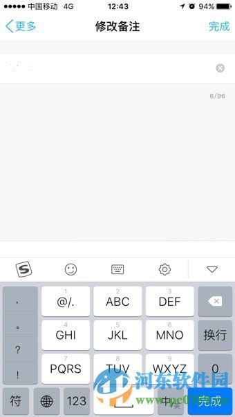 手機qq討論組怎么改備注？qq討論組修改備注的方法