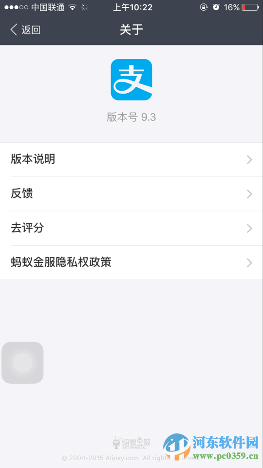 支付寶生活圈如何關(guān)閉？支付寶生活圈使用與關(guān)閉方法