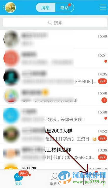 使用手機qq發(fā)送說說不顯示手機型號的方法