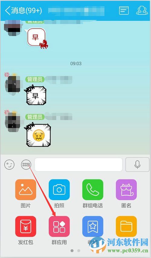 手機(jī)QQ群簽到功能在哪里?手機(jī)QQ群簽到方法