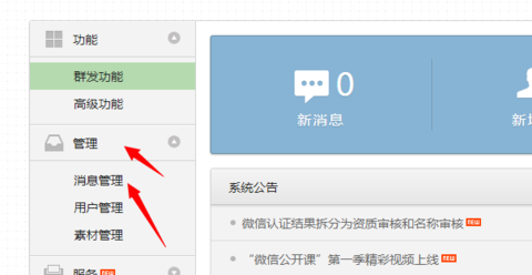 微信公眾號消息如何收藏？微信公眾號標星方法