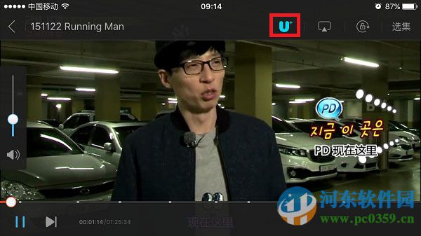 手機優酷U+模式是什么?有什么作用
