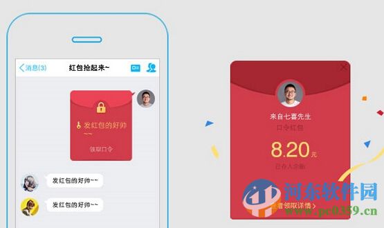 手機qq紅包在哪?手機qq紅包玩法介紹