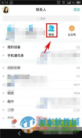 手機qq紅包在哪?手機qq紅包玩法介紹