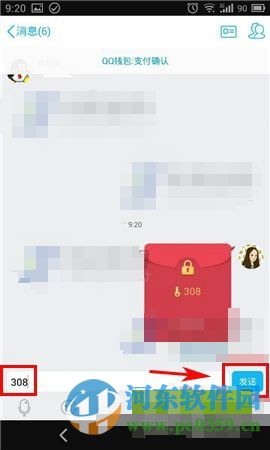 手機qq紅包在哪?手機qq紅包玩法介紹