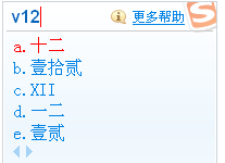 搜狗輸入法v模式如何使用?