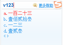 搜狗輸入法v模式如何使用?