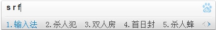 百度輸入法三種輸入模式詳細介紹