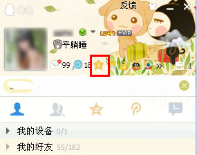 屏蔽qq空間好友動態(tài)圖文教程