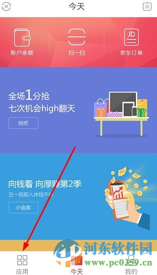 如何使用京東錢包充值話費？京東錢包充值話費的圖文教程