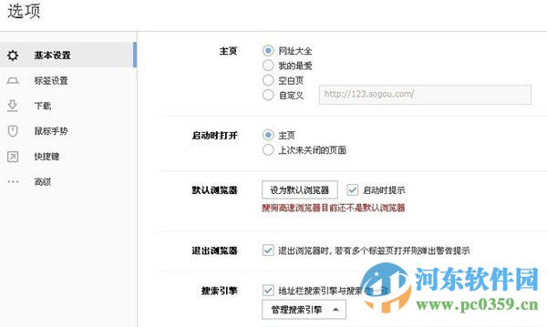 如何啟用搜狗瀏覽器兼容模式？搜狗瀏覽器兼容模式設(shè)置方法