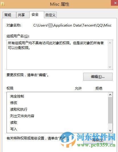 qq聊天對話框廣告如何屏蔽？屏蔽QQ聊天對話框廣告的圖文教程