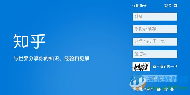 知乎創建收藏夾的圖文教程