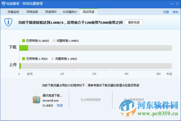 如何使用qq電腦管家測試網速？利用qq電腦管家測試網速的圖文教程
