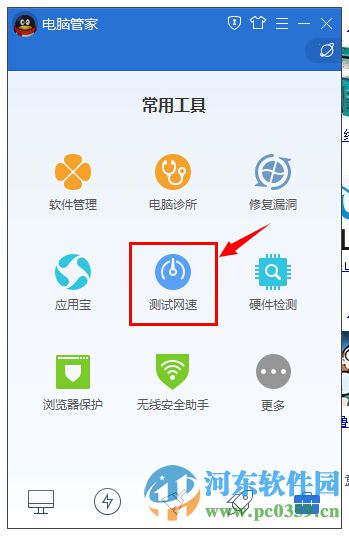 如何使用qq電腦管家測試網速？利用qq電腦管家測試網速的圖文教程