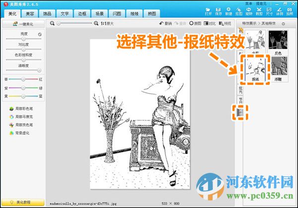 美圖秀秀摳圖功能使用案例教程