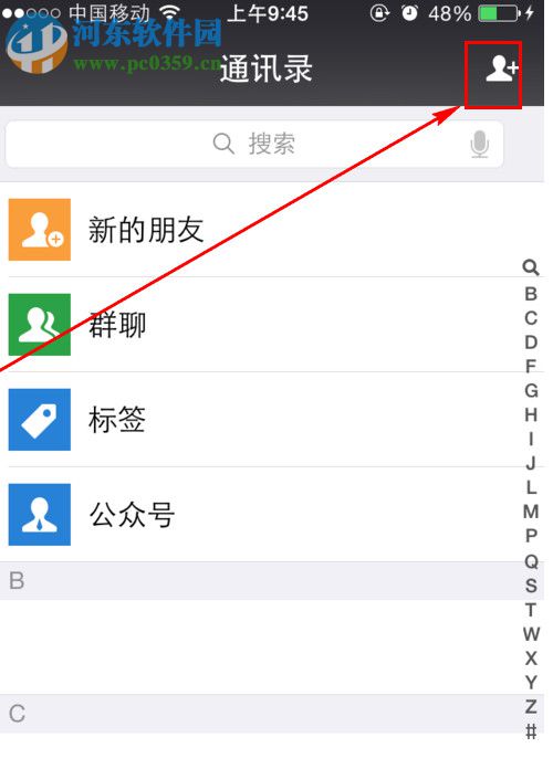 使用微信查看公積金的操作方法