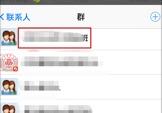 手機QQ查看QQ群相冊的方法