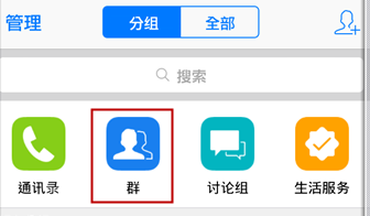 手機QQ查看QQ群相冊的方法