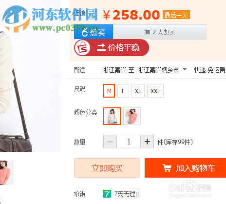 淘寶匿名購買怎么設置,淘寶匿名購買的方法