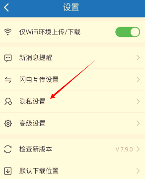 手機百度云如何設置密碼？