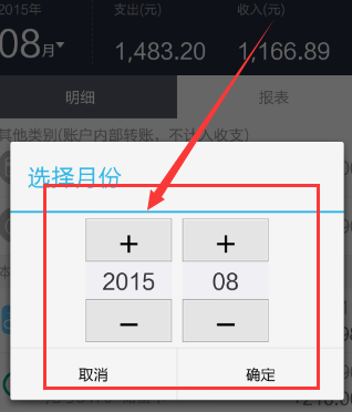 查看手機支付寶賬單記錄的圖文操作方法