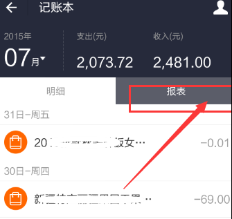 查看手機支付寶賬單記錄的圖文操作方法
