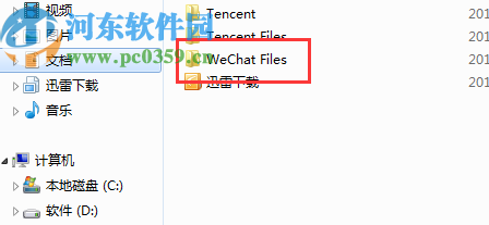 解決win8系統微信登錄失敗的方法