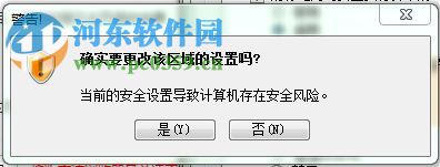 解決win7網頁提示‘請確認您的電腦是否安裝了excel’軟件的方法