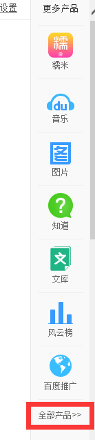 百度百記的使用方法