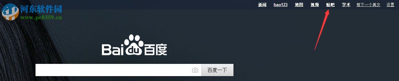 百度貼吧發帖子的方法