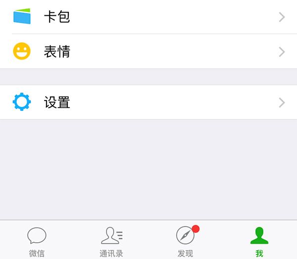 朋友圈怎么設置只看三天 朋友圈如何設置只顯示近三天