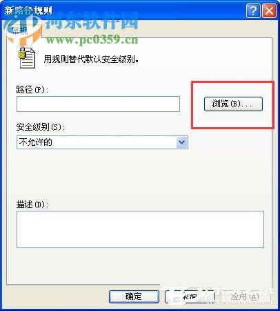 XP系統(tǒng)運行QQ飛車提示“crossproxy.exe應用程序錯誤” 的解決方法