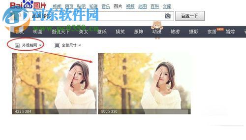 WinXP系統百度識圖使用教程