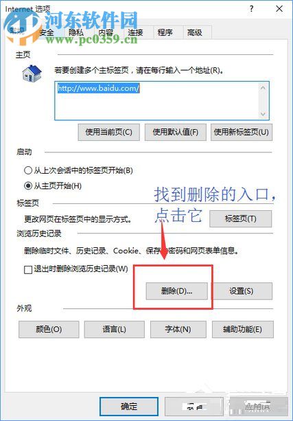 淘寶天貓等網(wǎng)站顯示亂碼解決方法