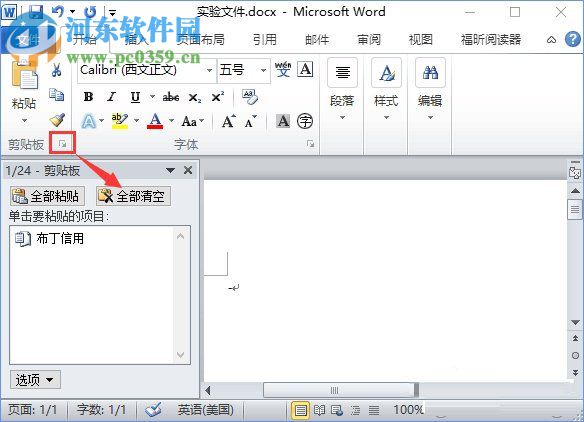 Win10打開(kāi)Word提示“Word無(wú)法顯示所請(qǐng)求的字體”解決方法